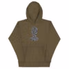 unisex-premium-pullover-hoodie-military-green-front-6a8fb6d78f584.jpg Sine Nomine Hoodie